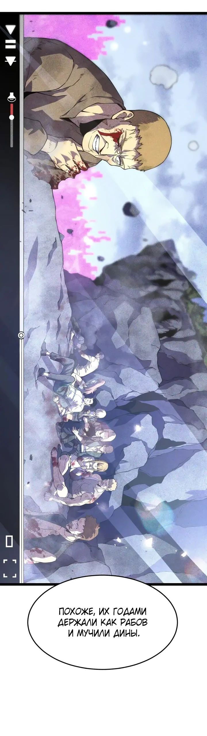 Манга После перерождения я использовал зеркальное отражение, чтобы отомстить - Глава 32 Страница 30