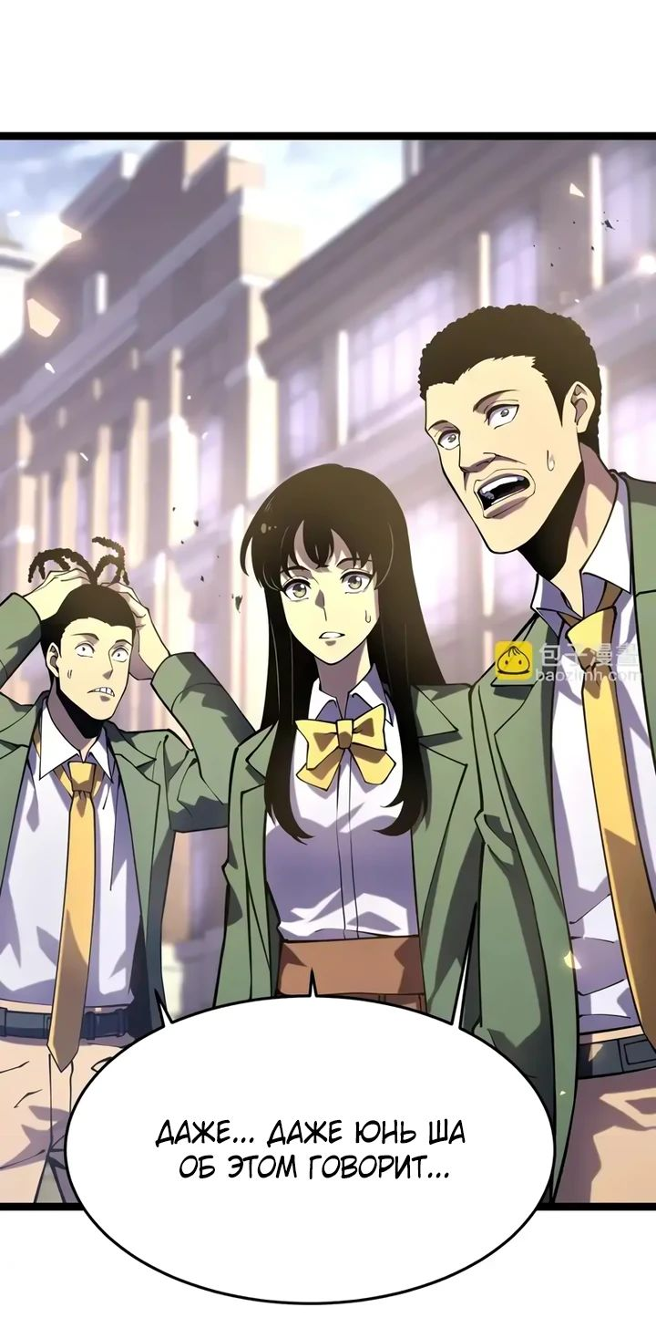 Манга После перерождения я использовал зеркальное отражение, чтобы отомстить - Глава 32 Страница 38