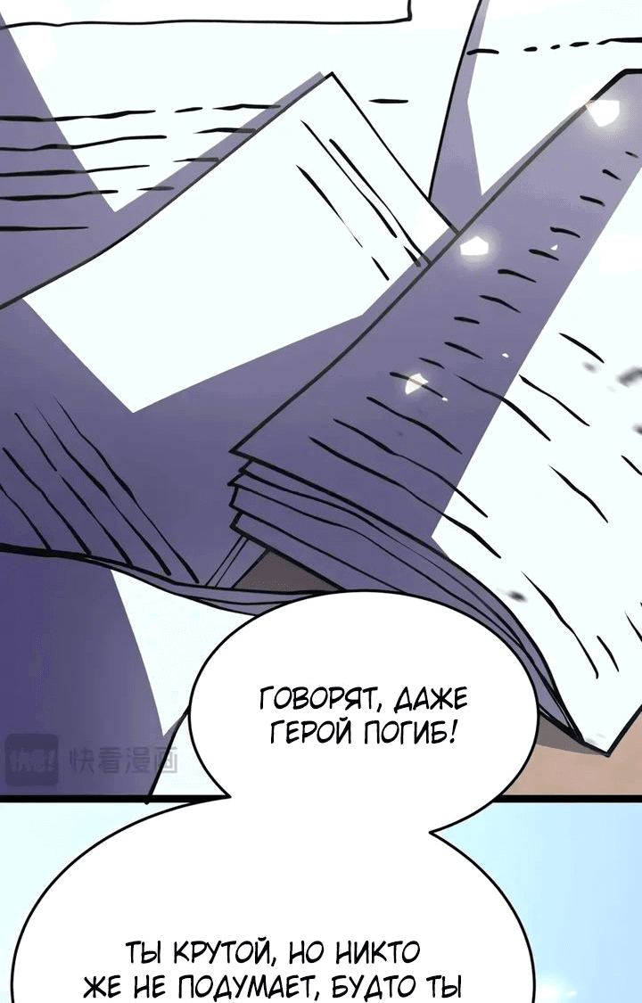 Манга После перерождения я использовал зеркальное отражение, чтобы отомстить - Глава 32 Страница 11