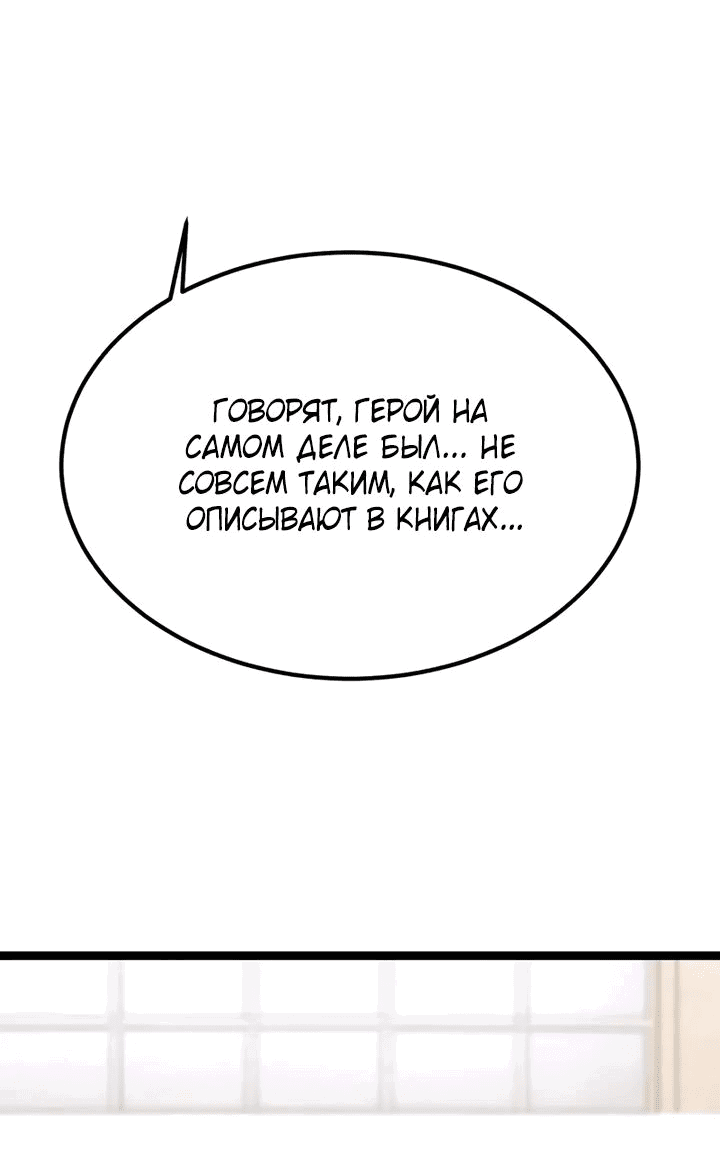 Манга После перерождения я использовал зеркальное отражение, чтобы отомстить - Глава 32 Страница 26