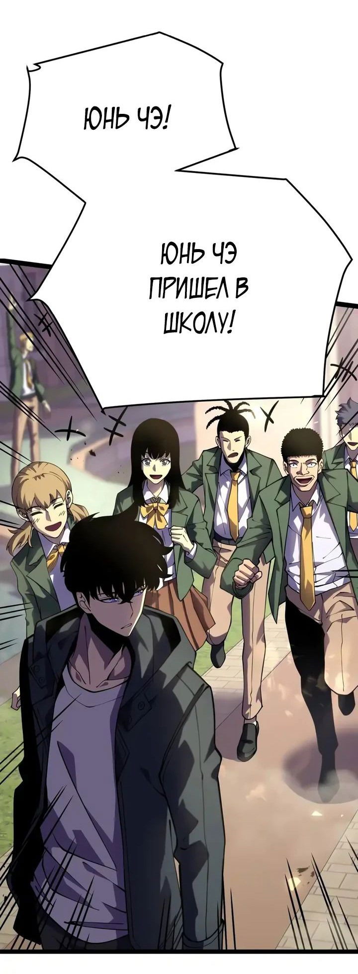 Манга После перерождения я использовал зеркальное отражение, чтобы отомстить - Глава 32 Страница 4