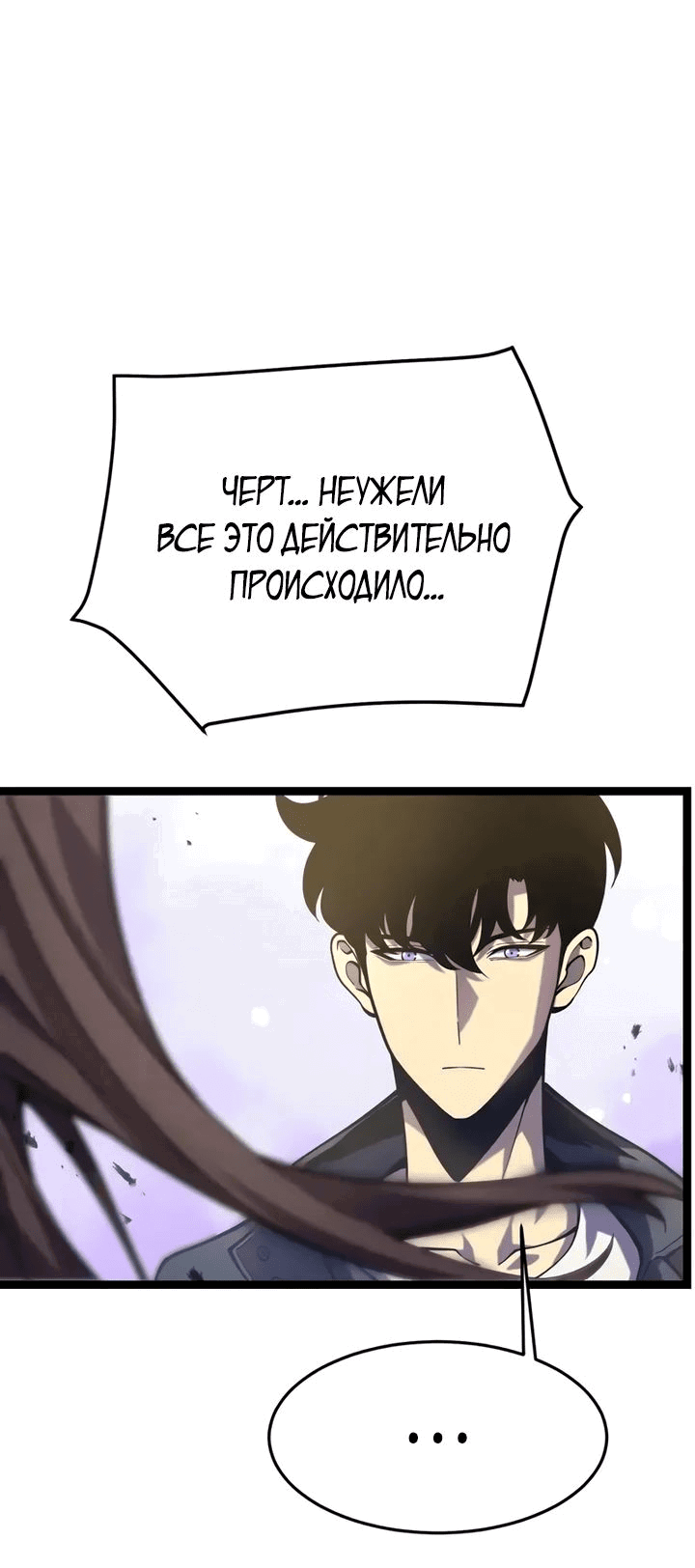 Манга После перерождения я использовал зеркальное отражение, чтобы отомстить - Глава 32 Страница 40