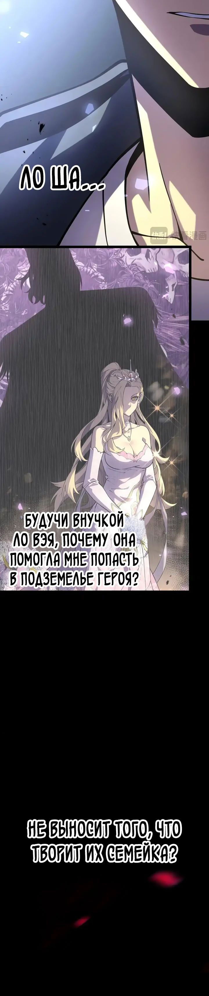 Манга После перерождения я использовал зеркальное отражение, чтобы отомстить - Глава 32 Страница 50