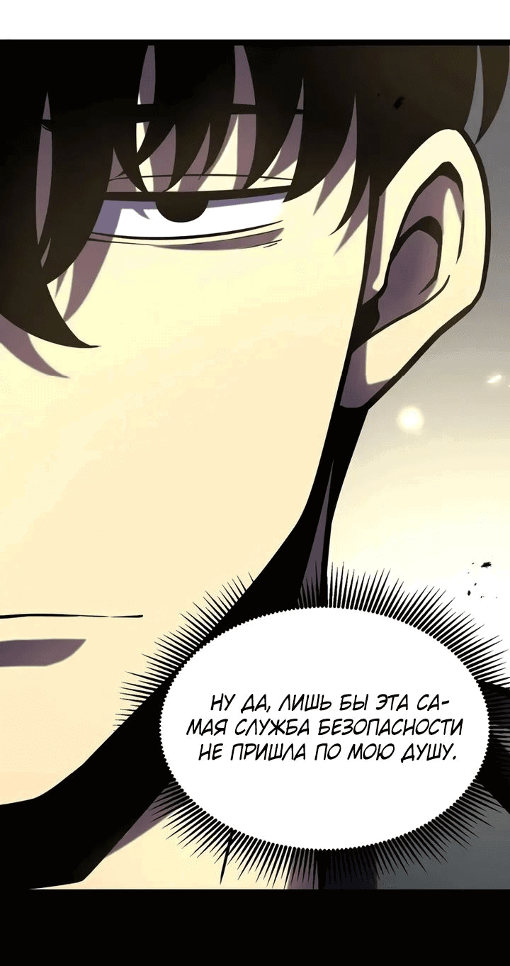 Манга После перерождения я использовал зеркальное отражение, чтобы отомстить - Глава 32 Страница 15