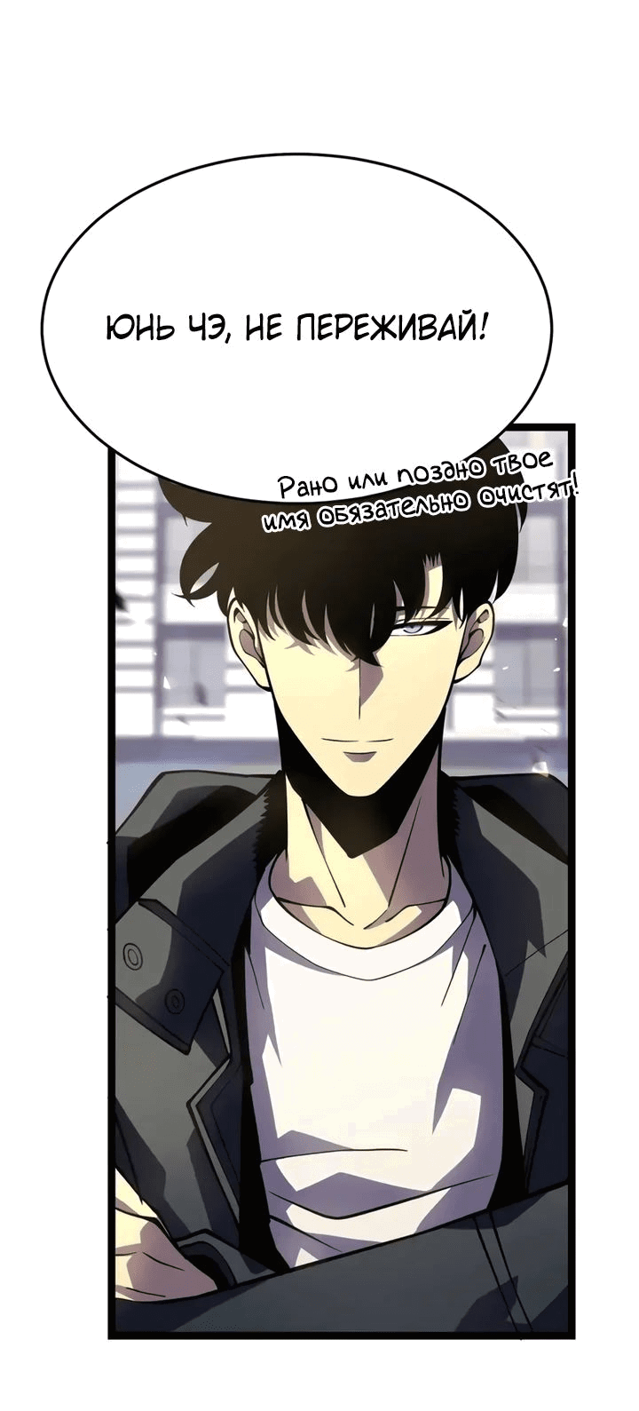Манга После перерождения я использовал зеркальное отражение, чтобы отомстить - Глава 32 Страница 14