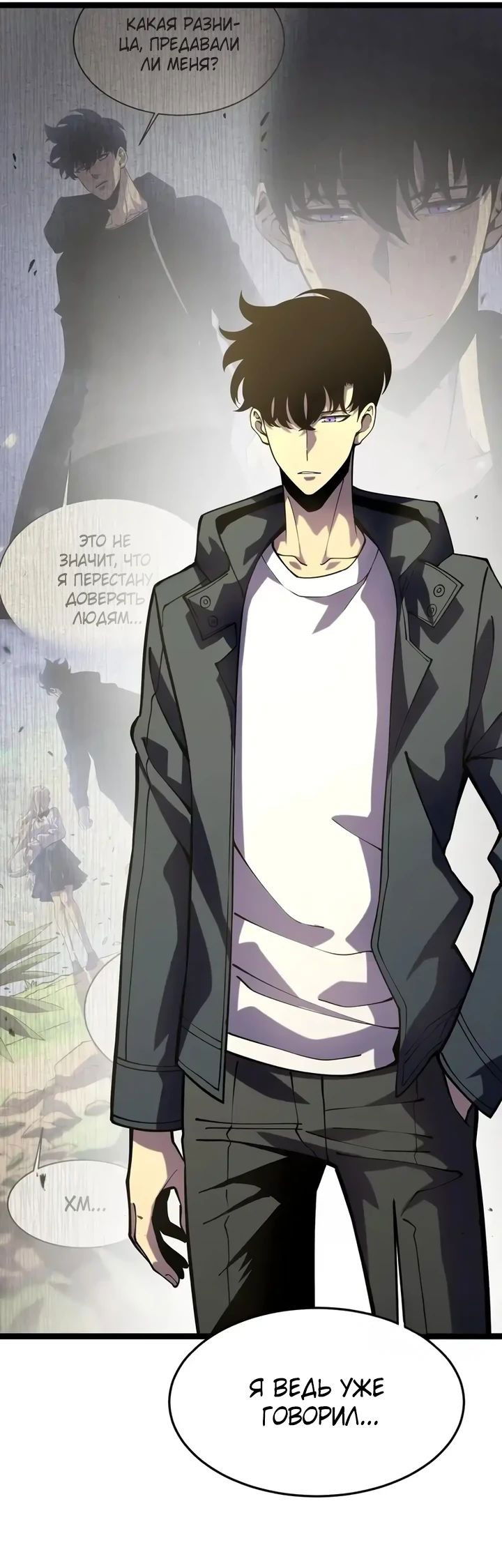Манга После перерождения я использовал зеркальное отражение, чтобы отомстить - Глава 32 Страница 45