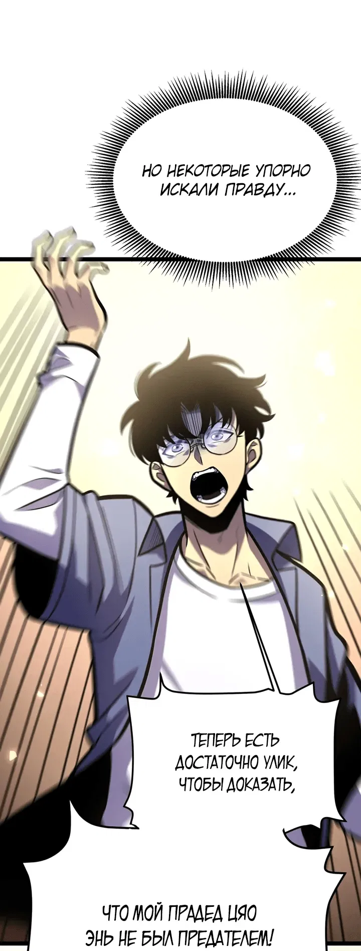 Манга После перерождения я использовал зеркальное отражение, чтобы отомстить - Глава 33 Страница 64