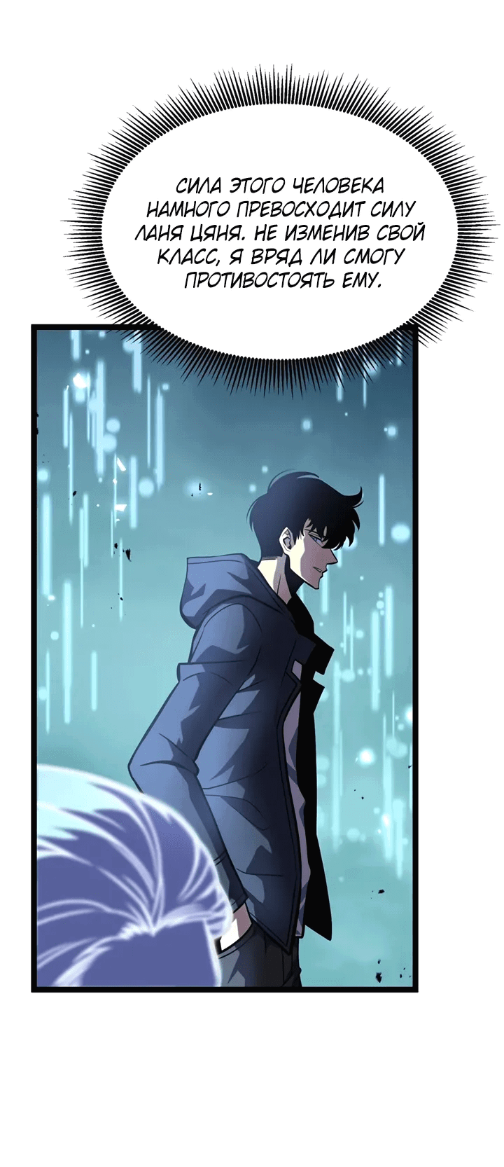 Манга После перерождения я использовал зеркальное отражение, чтобы отомстить - Глава 33 Страница 9