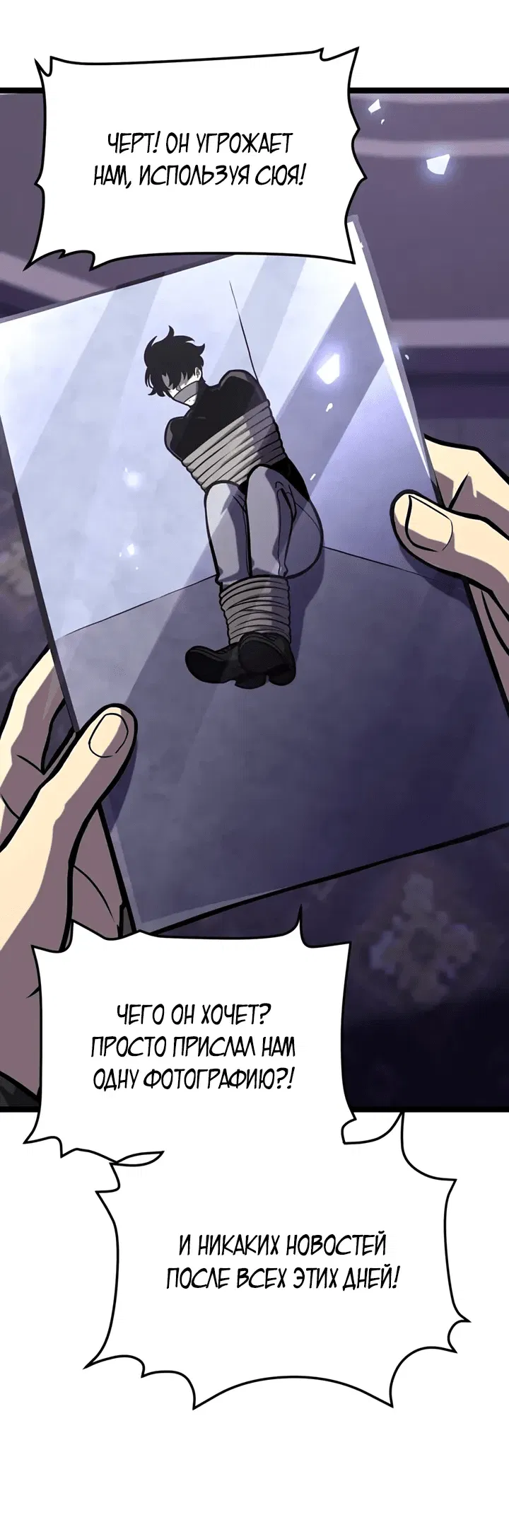 Манга После перерождения я использовал зеркальное отражение, чтобы отомстить - Глава 33 Страница 53