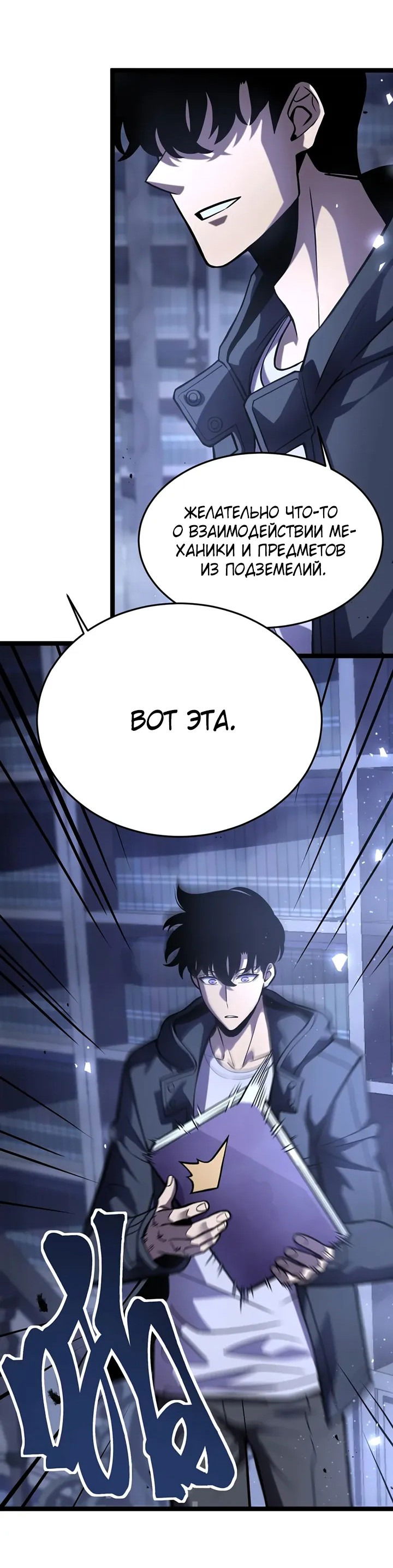 Манга После перерождения я использовал зеркальное отражение, чтобы отомстить - Глава 33 Страница 32