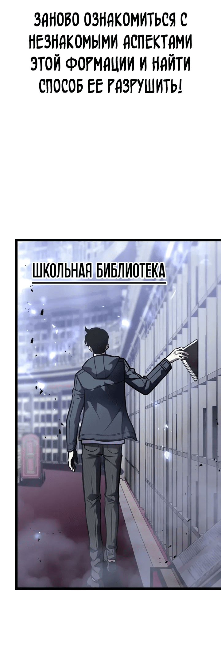 Манга После перерождения я использовал зеркальное отражение, чтобы отомстить - Глава 33 Страница 12