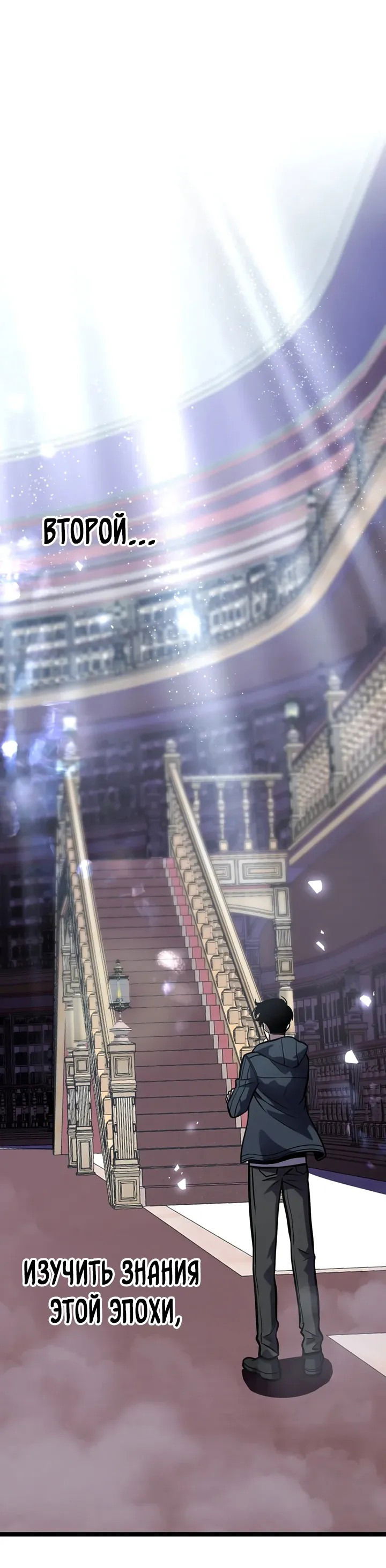 Манга После перерождения я использовал зеркальное отражение, чтобы отомстить - Глава 33 Страница 11