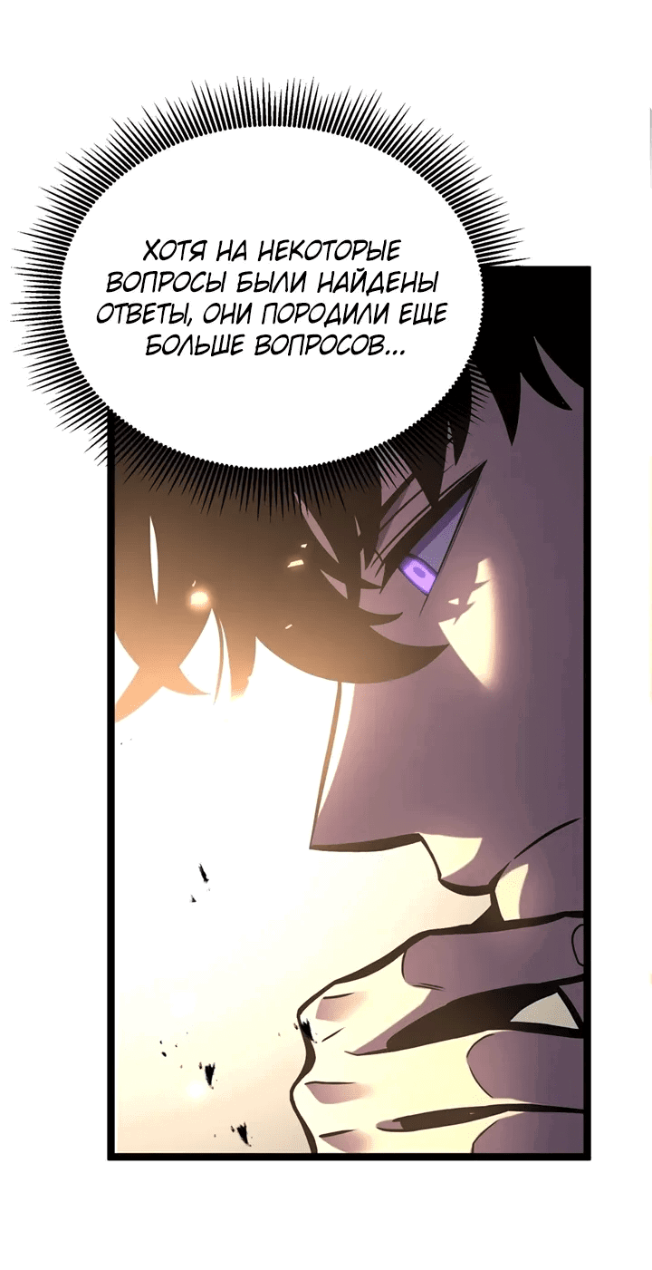 Манга После перерождения я использовал зеркальное отражение, чтобы отомстить - Глава 33 Страница 20