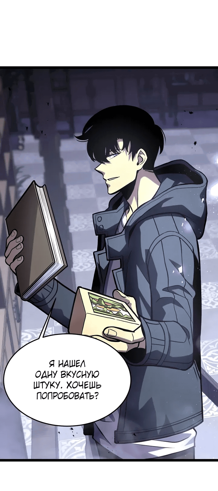 Манга После перерождения я использовал зеркальное отражение, чтобы отомстить - Глава 33 Страница 37