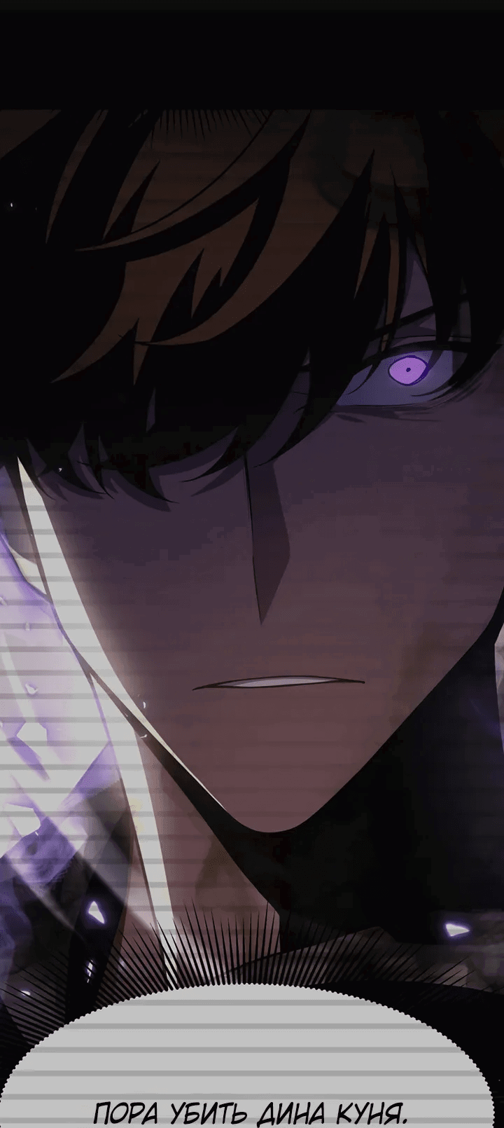 Манга После перерождения я использовал зеркальное отражение, чтобы отомстить - Глава 33 Страница 14