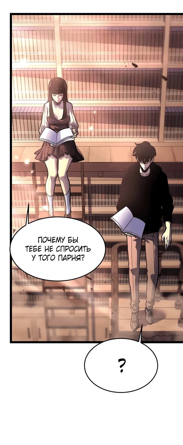 Манга После перерождения я использовал зеркальное отражение, чтобы отомстить - Глава 33 Страница 49