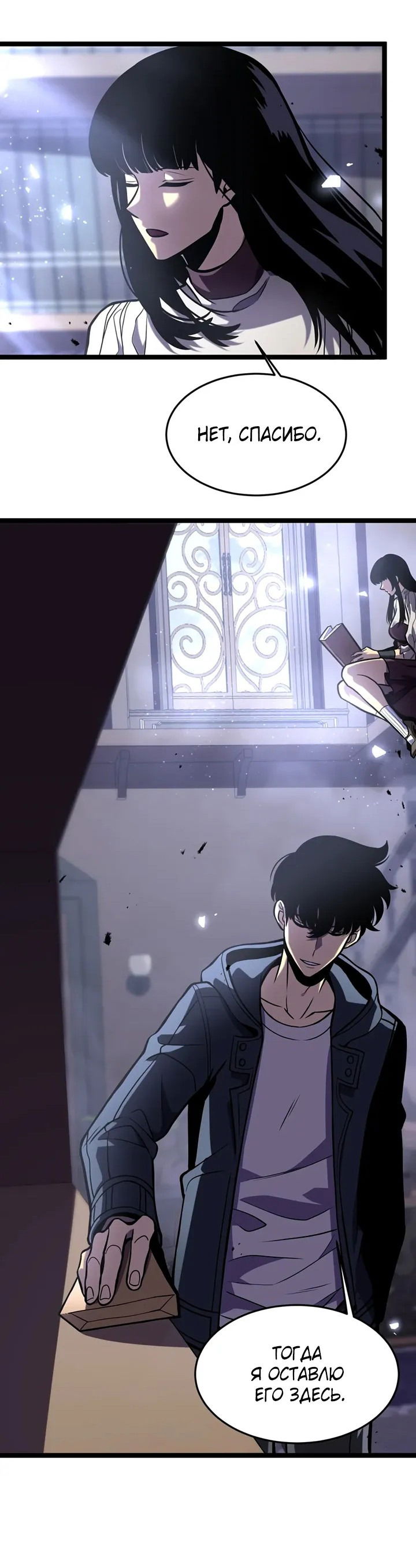 Манга После перерождения я использовал зеркальное отражение, чтобы отомстить - Глава 33 Страница 38