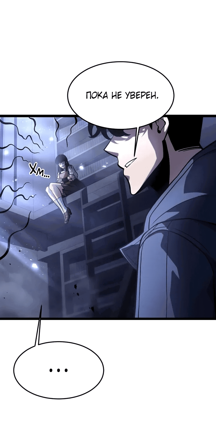 Манга После перерождения я использовал зеркальное отражение, чтобы отомстить - Глава 33 Страница 31