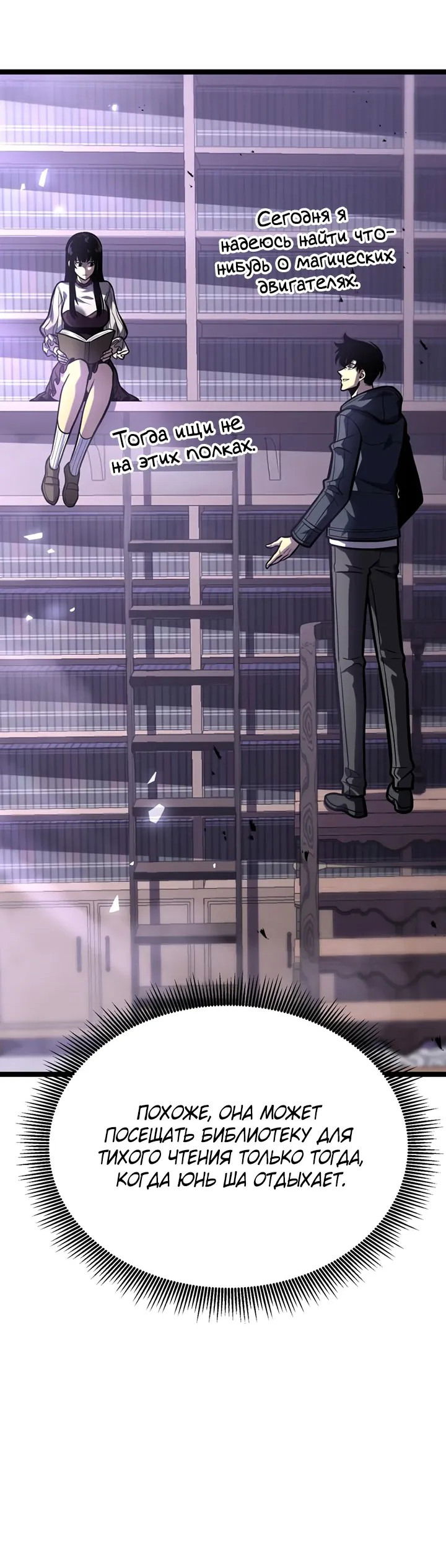 Манга После перерождения я использовал зеркальное отражение, чтобы отомстить - Глава 33 Страница 42