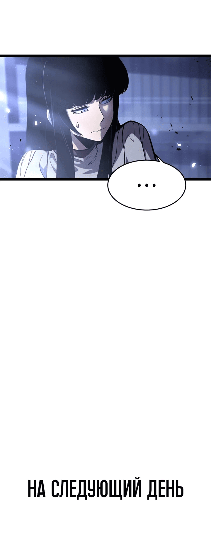 Манга После перерождения я использовал зеркальное отражение, чтобы отомстить - Глава 33 Страница 35