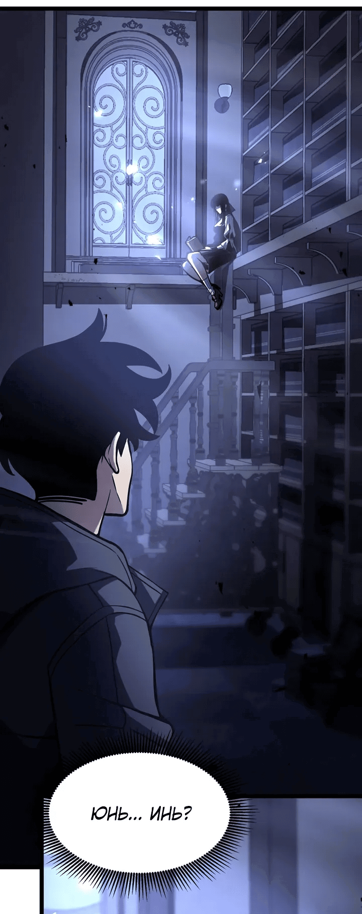 Манга После перерождения я использовал зеркальное отражение, чтобы отомстить - Глава 33 Страница 25