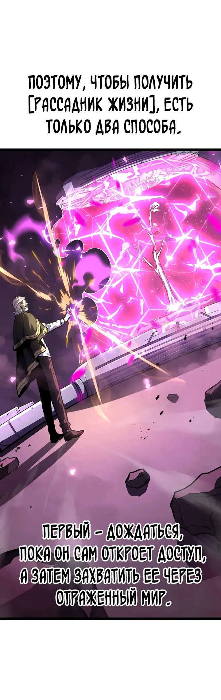 Манга После перерождения я использовал зеркальное отражение, чтобы отомстить - Глава 33 Страница 10