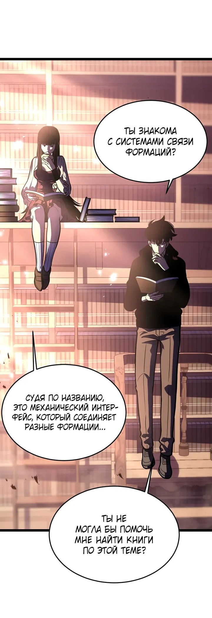 Манга После перерождения я использовал зеркальное отражение, чтобы отомстить - Глава 33 Страница 46