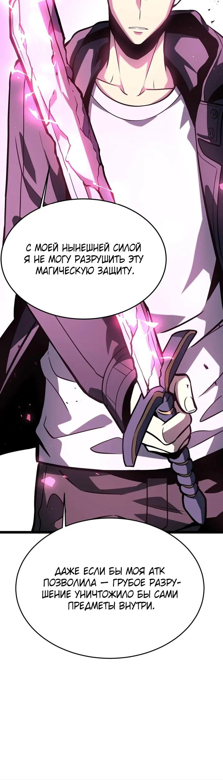 Манга После перерождения я использовал зеркальное отражение, чтобы отомстить - Глава 33 Страница 6