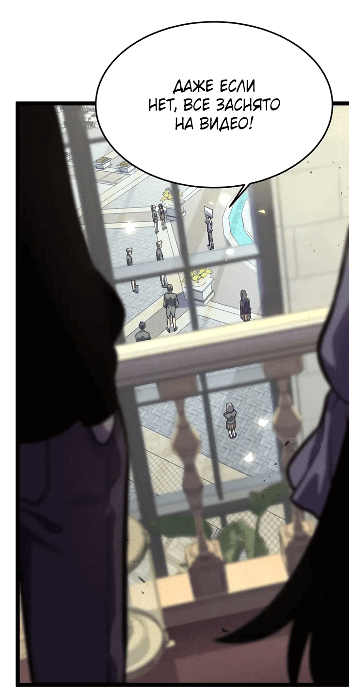 Манга После перерождения я использовал зеркальное отражение, чтобы отомстить - Глава 33 Страница 62