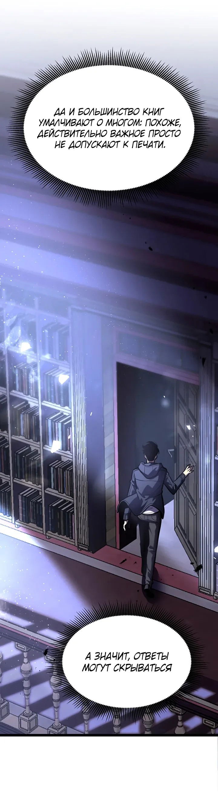 Манга После перерождения я использовал зеркальное отражение, чтобы отомстить - Глава 33 Страница 22