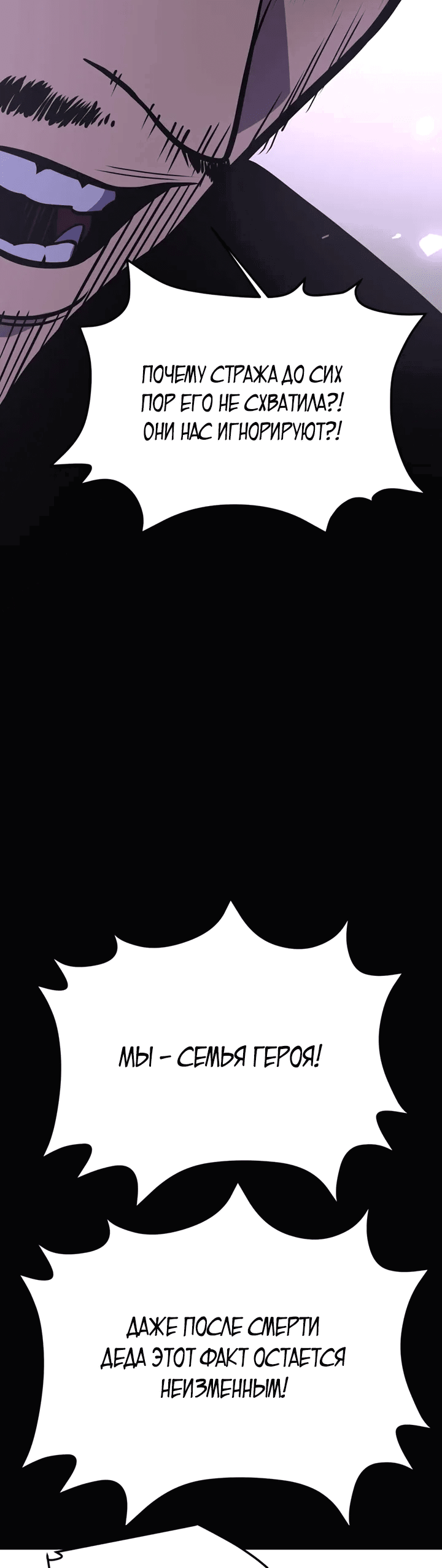 Манга После перерождения я использовал зеркальное отражение, чтобы отомстить - Глава 33 Страница 57