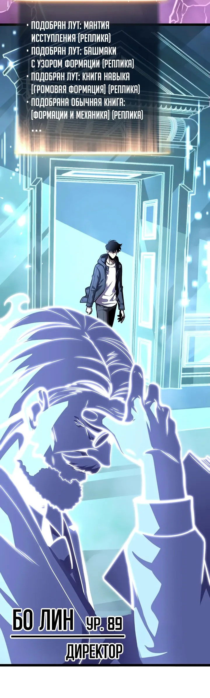 Манга После перерождения я использовал зеркальное отражение, чтобы отомстить - Глава 33 Страница 8