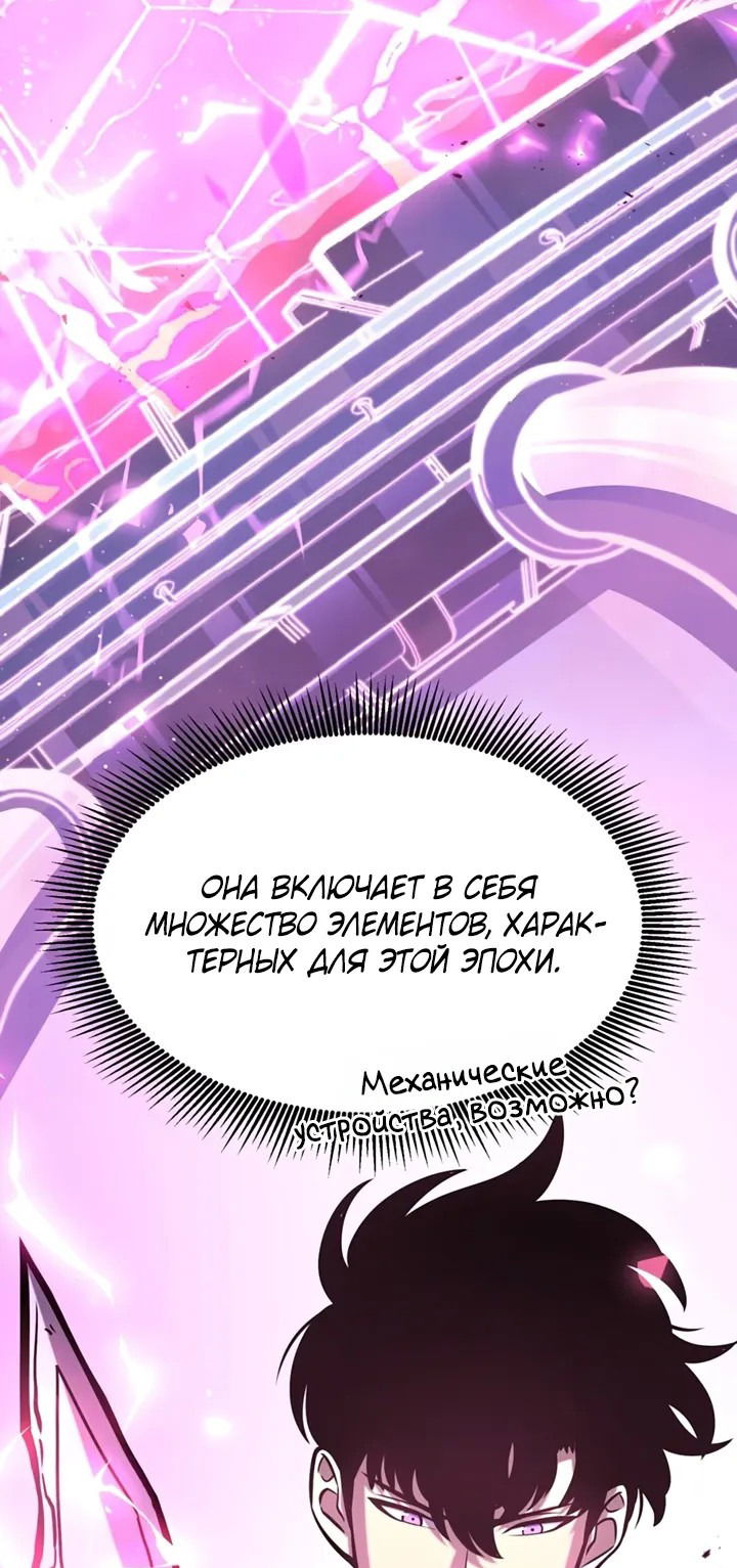 Манга После перерождения я использовал зеркальное отражение, чтобы отомстить - Глава 33 Страница 5