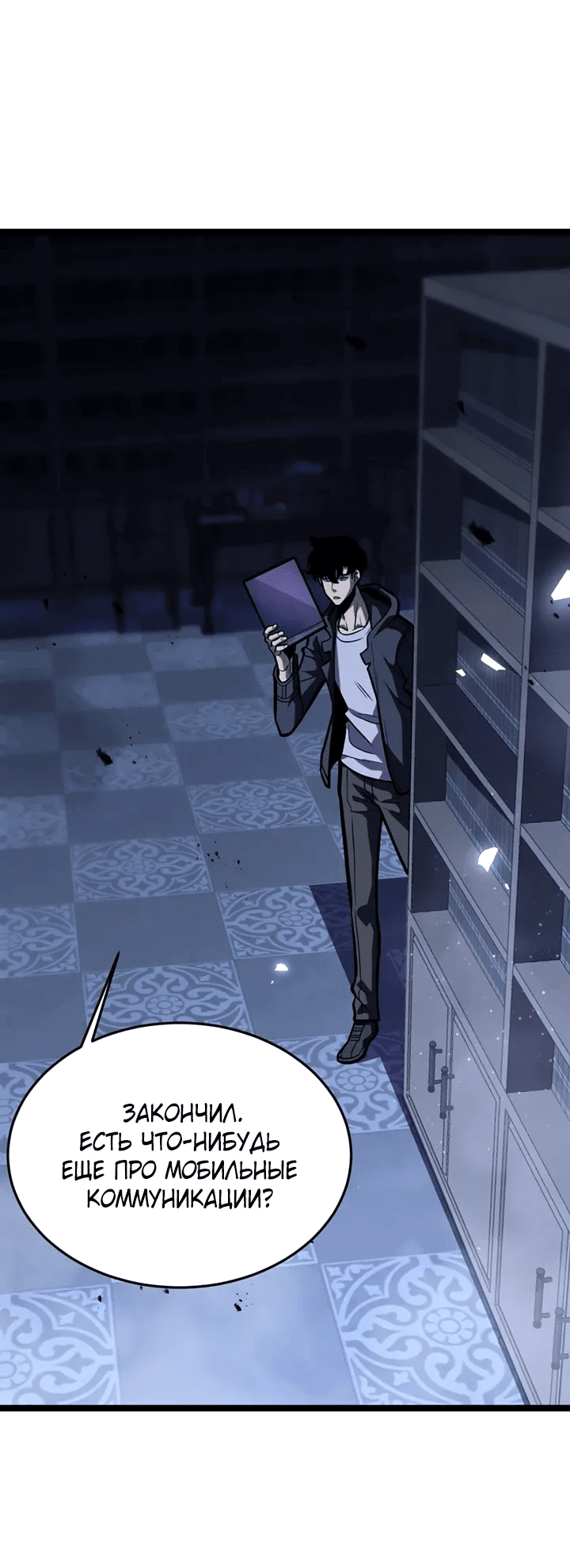 Манга После перерождения я использовал зеркальное отражение, чтобы отомстить - Глава 33 Страница 34