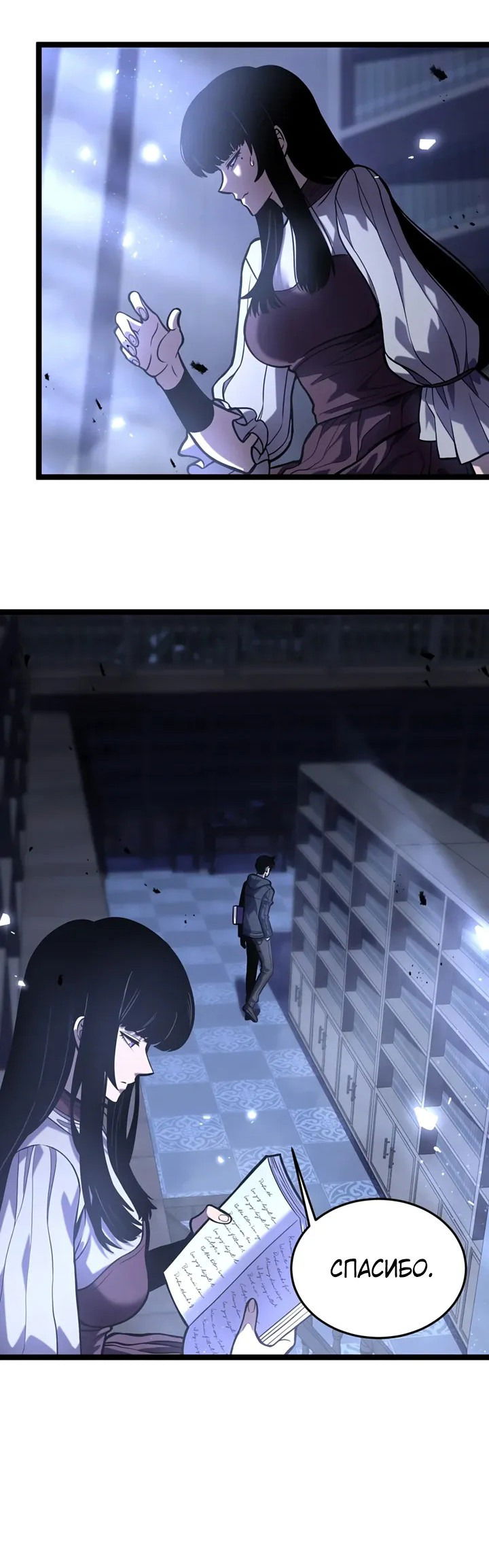 Манга После перерождения я использовал зеркальное отражение, чтобы отомстить - Глава 33 Страница 33