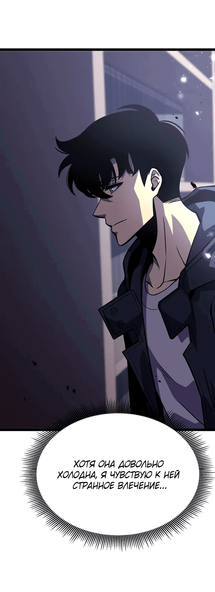 Манга После перерождения я использовал зеркальное отражение, чтобы отомстить - Глава 33 Страница 39