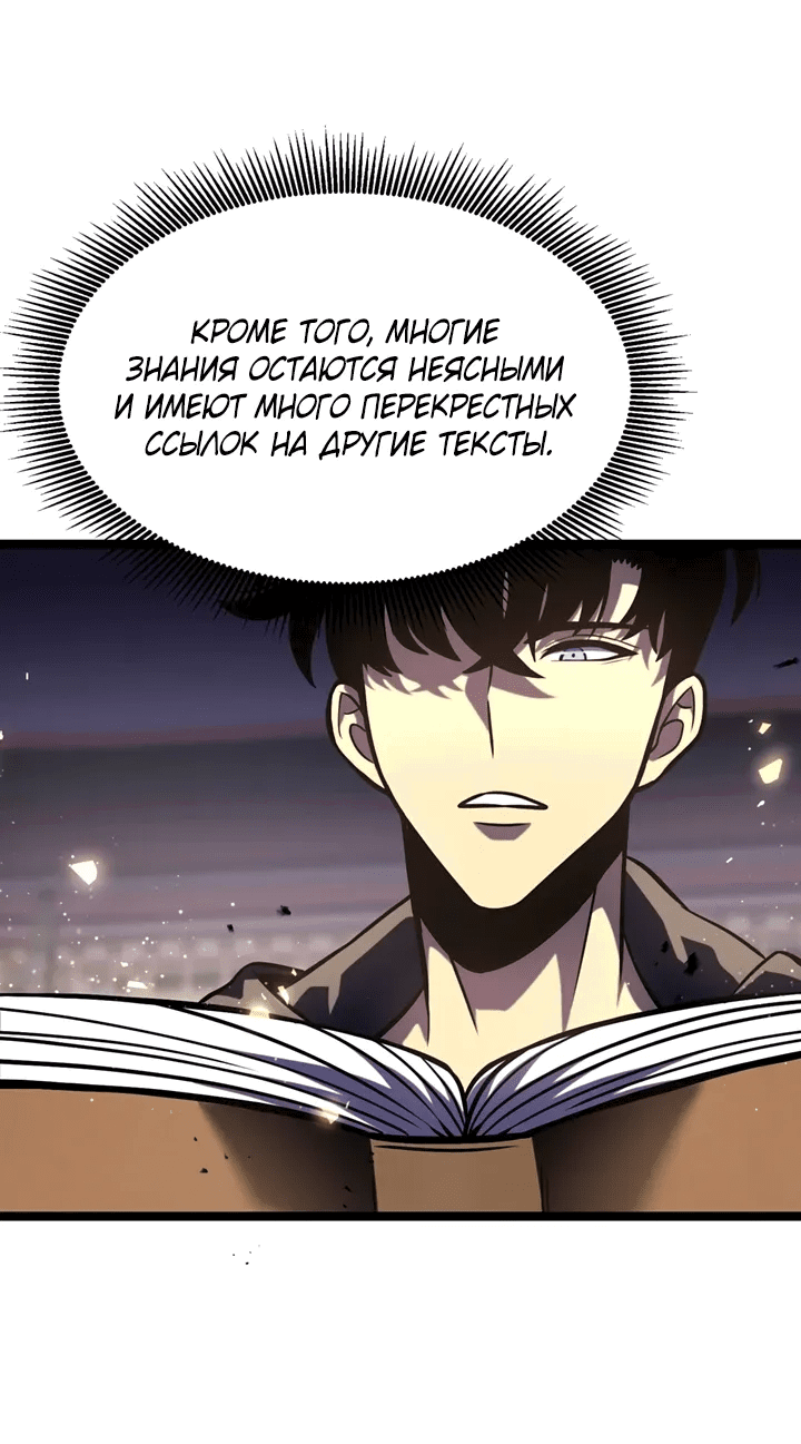 Манга После перерождения я использовал зеркальное отражение, чтобы отомстить - Глава 33 Страница 21