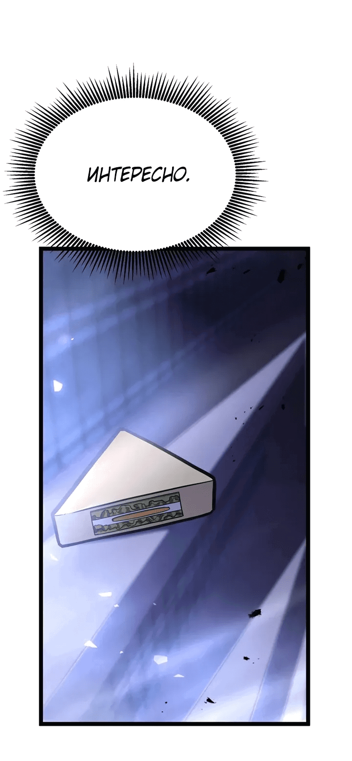 Манга После перерождения я использовал зеркальное отражение, чтобы отомстить - Глава 33 Страница 40