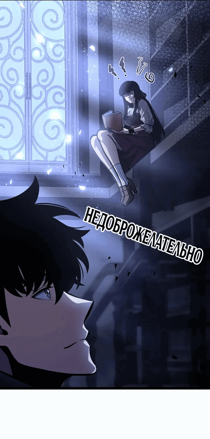 Манга После перерождения я использовал зеркальное отражение, чтобы отомстить - Глава 33 Страница 29