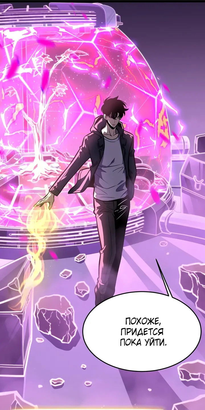 Манга После перерождения я использовал зеркальное отражение, чтобы отомстить - Глава 33 Страница 7
