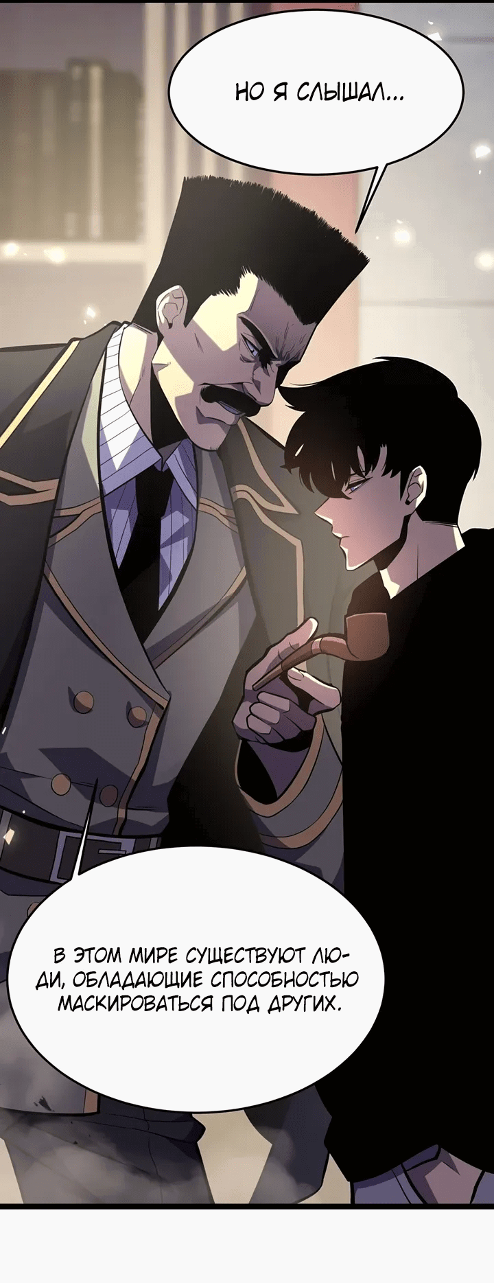 Манга После перерождения я использовал зеркальное отражение, чтобы отомстить - Глава 34 Страница 21