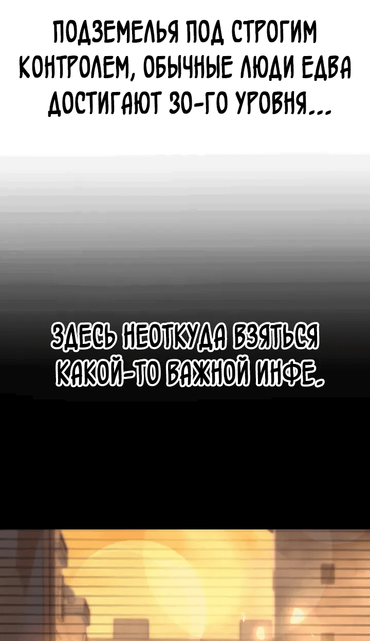 Манга После перерождения я использовал зеркальное отражение, чтобы отомстить - Глава 34 Страница 64