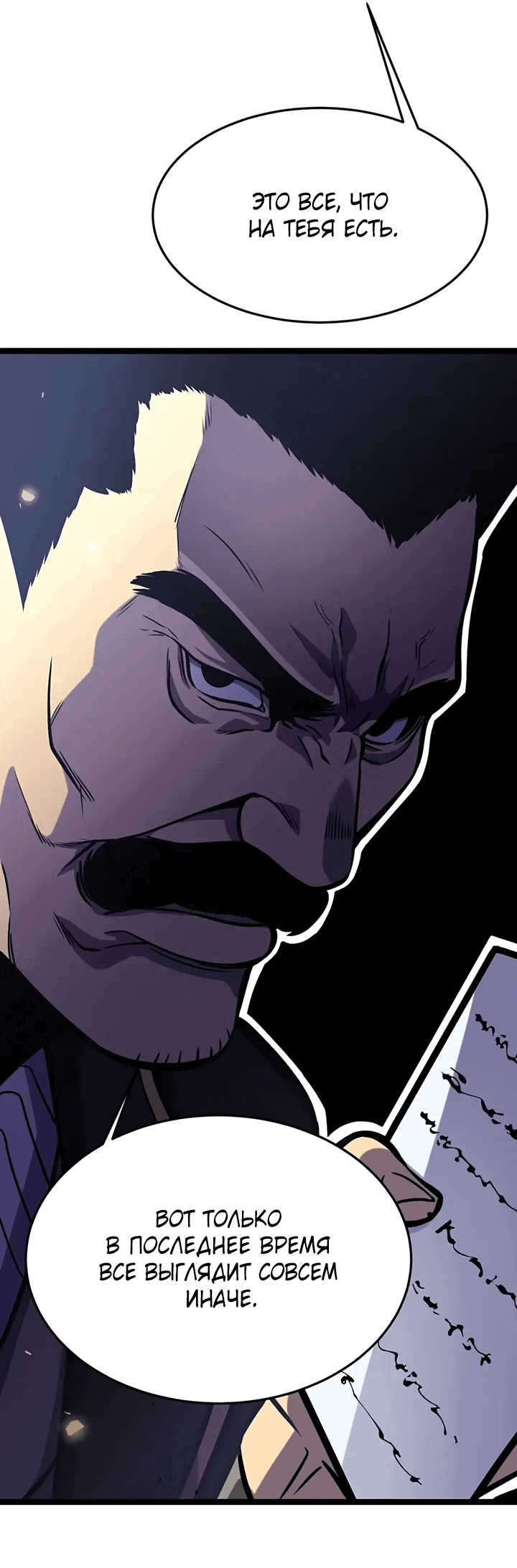 Манга После перерождения я использовал зеркальное отражение, чтобы отомстить - Глава 34 Страница 14