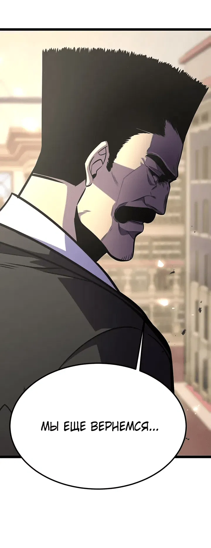 Манга После перерождения я использовал зеркальное отражение, чтобы отомстить - Глава 34 Страница 29