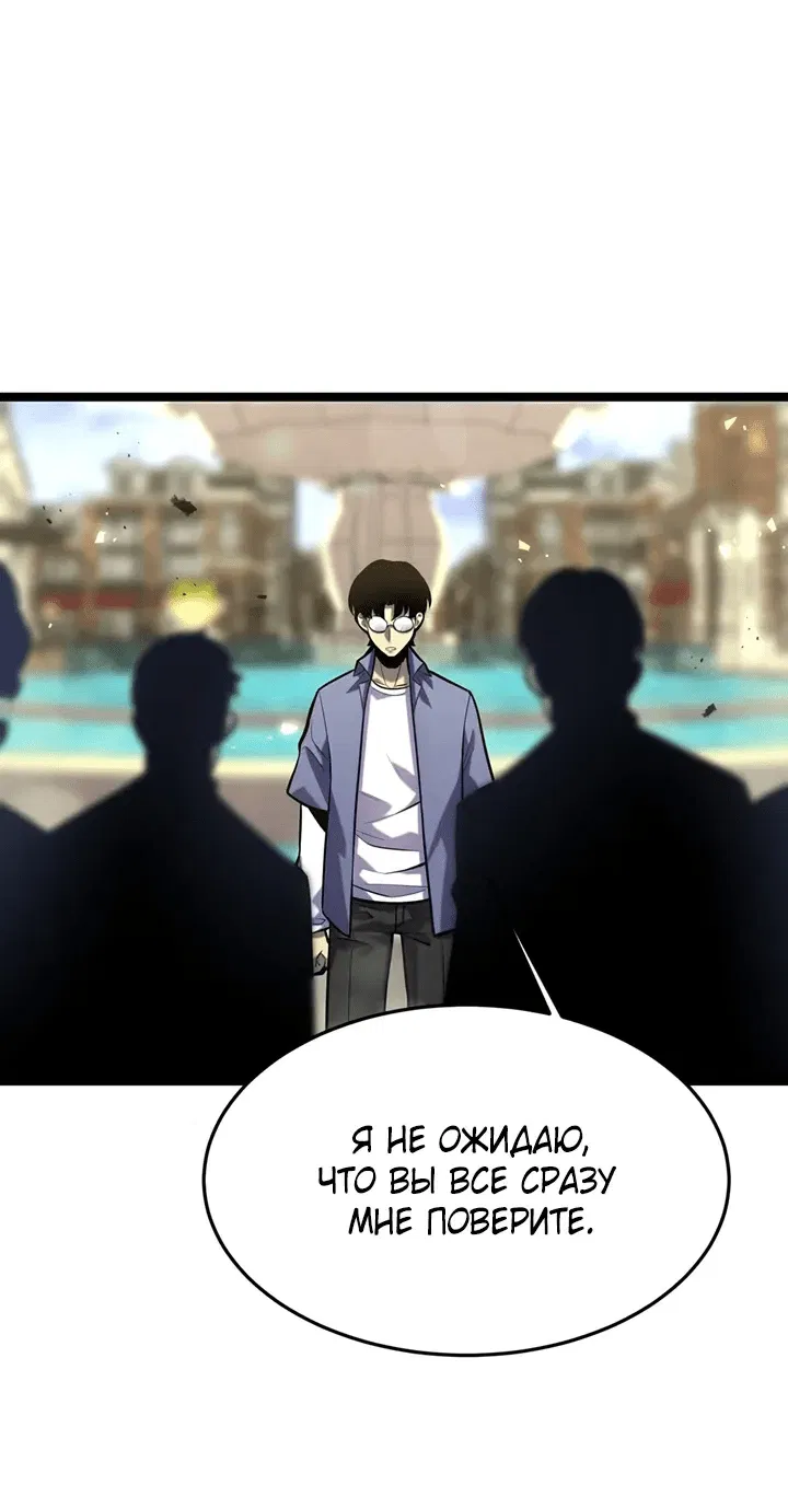 Манга После перерождения я использовал зеркальное отражение, чтобы отомстить - Глава 34 Страница 5