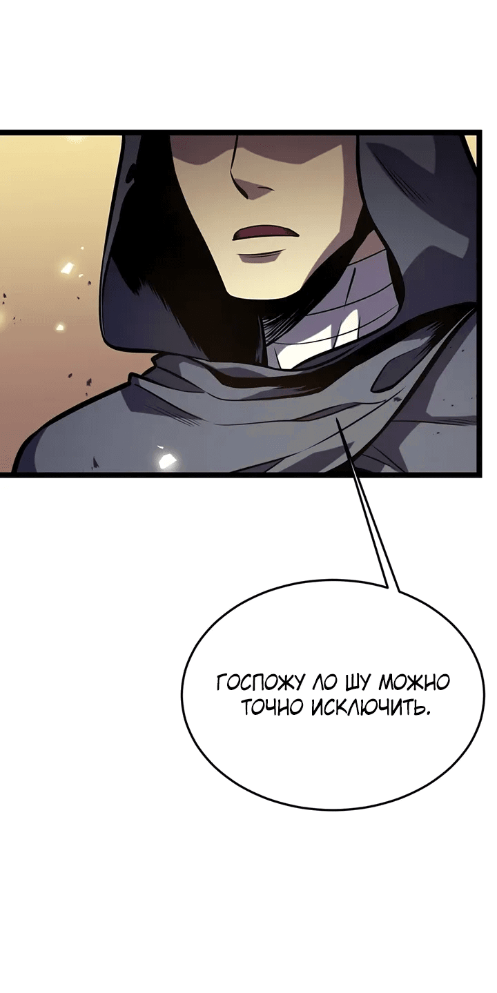 Манга После перерождения я использовал зеркальное отражение, чтобы отомстить - Глава 34 Страница 41