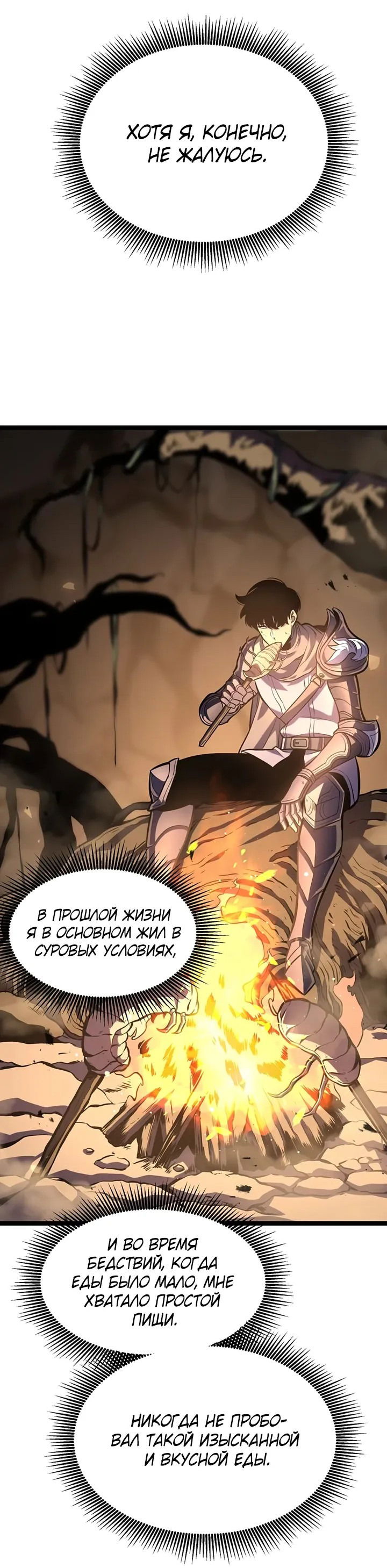 Манга После перерождения я использовал зеркальное отражение, чтобы отомстить - Глава 34 Страница 50