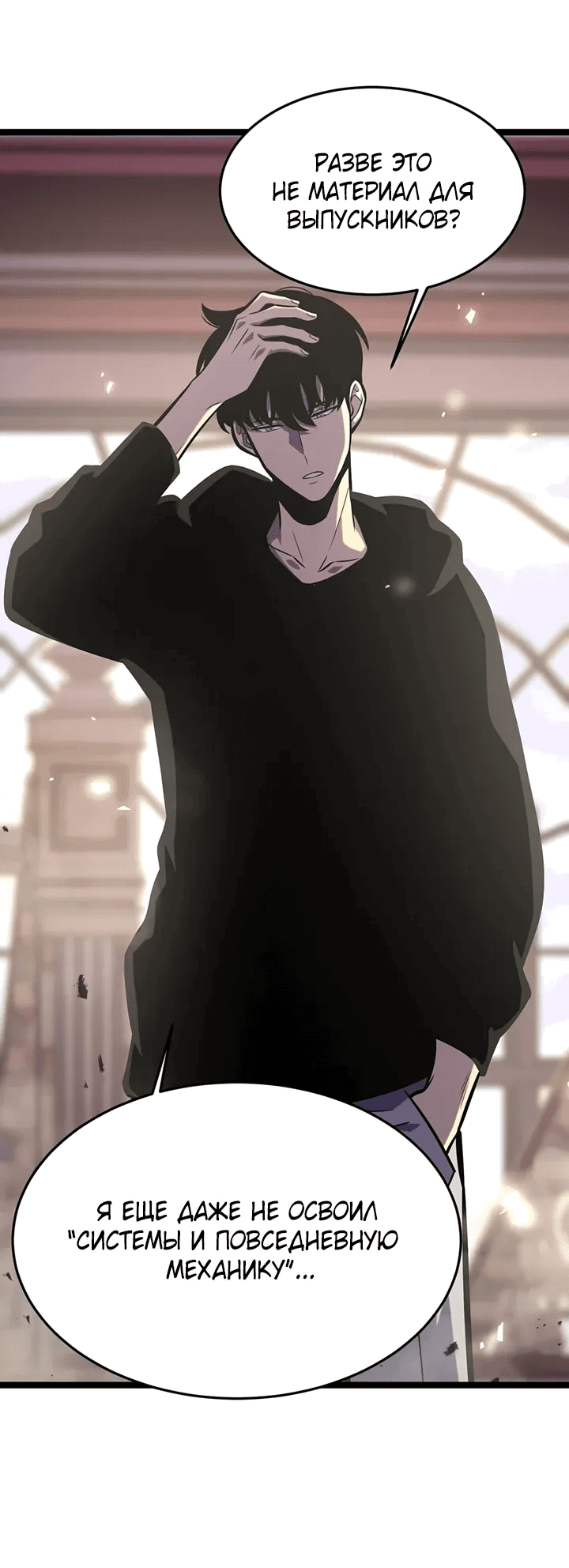 Манга После перерождения я использовал зеркальное отражение, чтобы отомстить - Глава 34 Страница 26