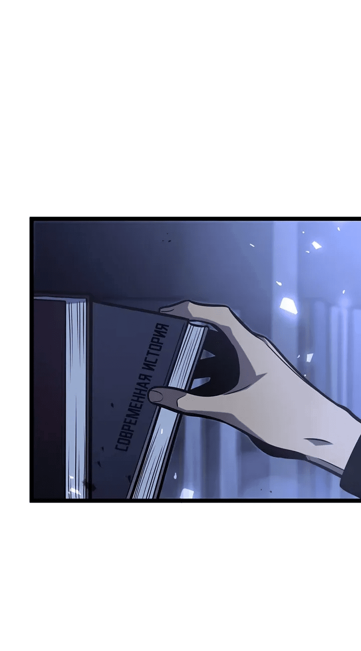 Манга После перерождения я использовал зеркальное отражение, чтобы отомстить - Глава 34 Страница 74