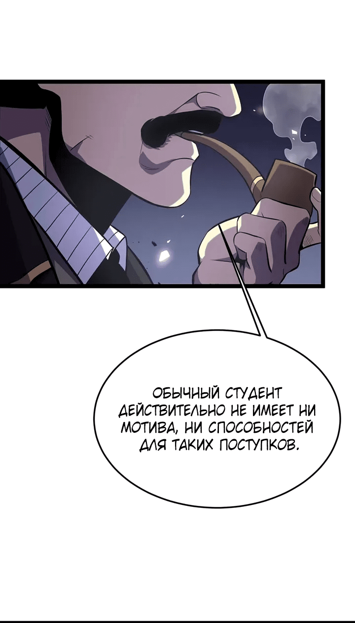 Манга После перерождения я использовал зеркальное отражение, чтобы отомстить - Глава 34 Страница 20